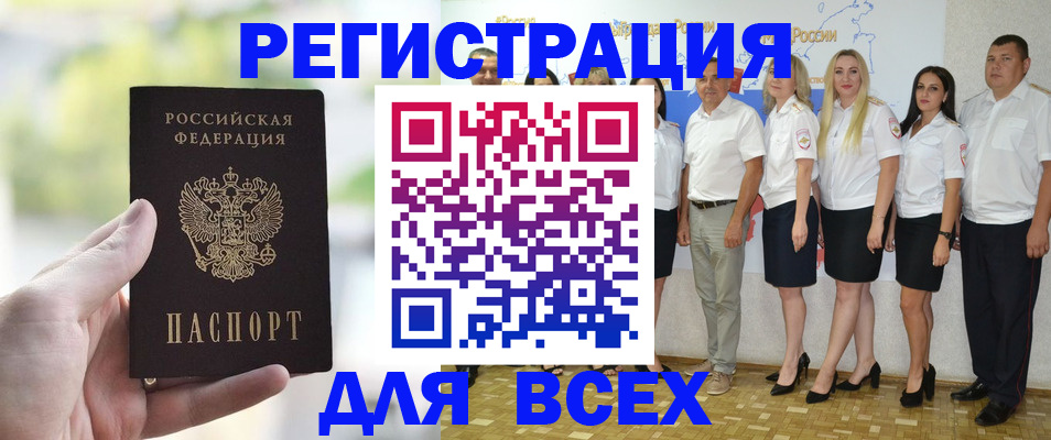 где прописаться в Заинске