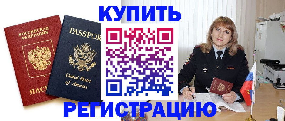 временная регистрация 2025 в Заинске