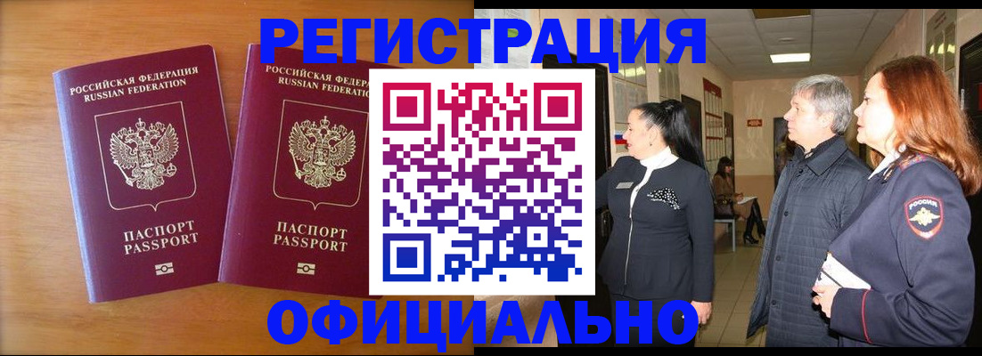 регистрация в Заинске